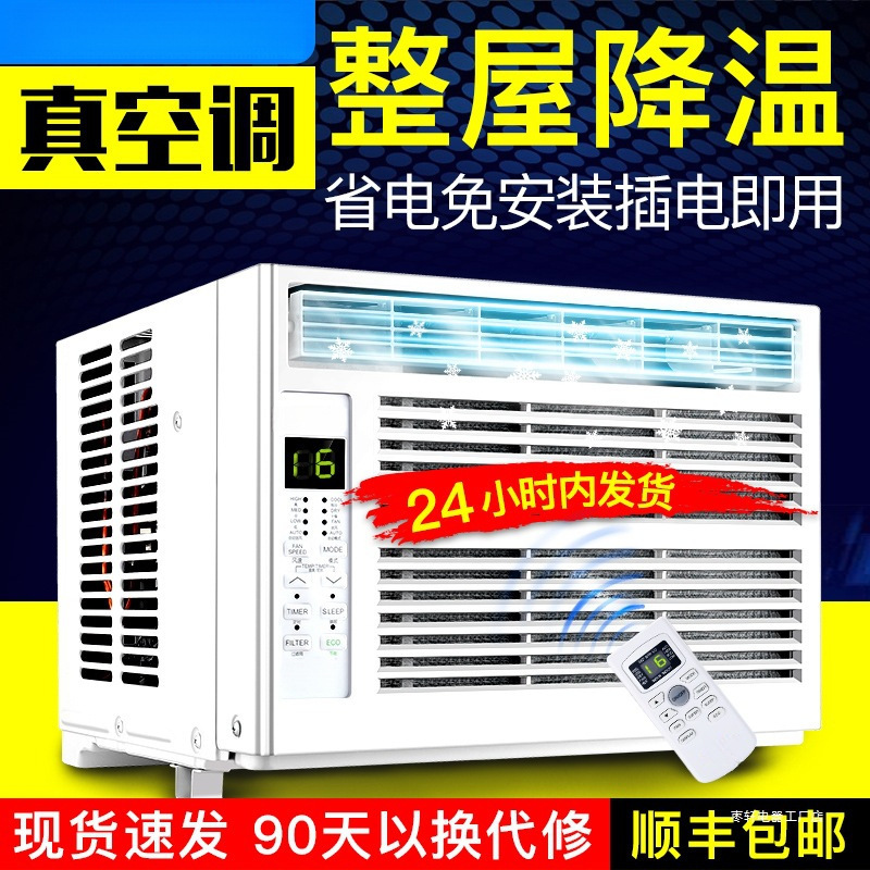 Window Air Conditioner Large One 1.5/2P/3P Single Cooling Variable Frequency Window Machine Household Engineering Mobile All-In-One Machine