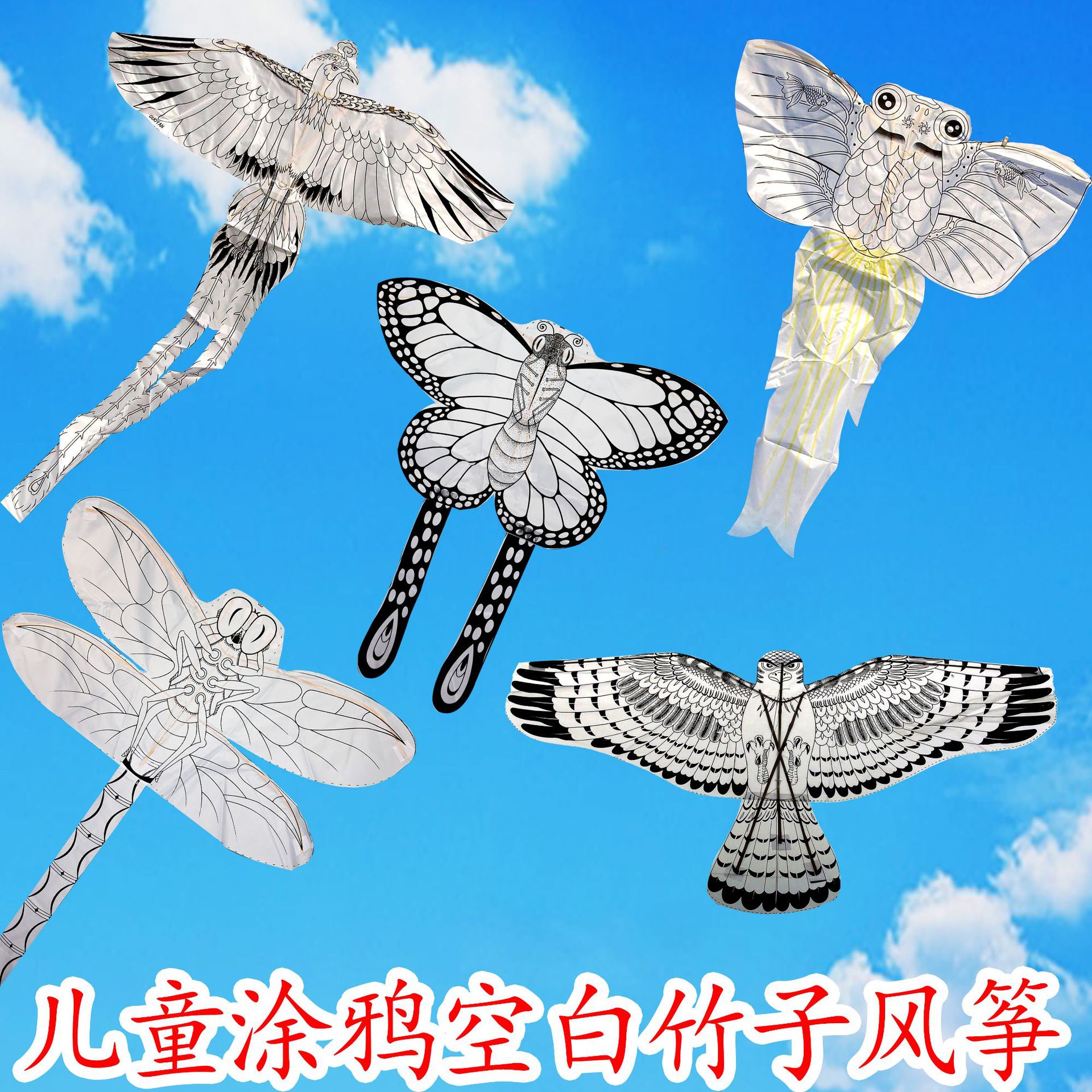 儿童diy教学彩绘风筝可折叠竹子骨架金鱼蝴蝶老鹰蜻蜓学校活动SL