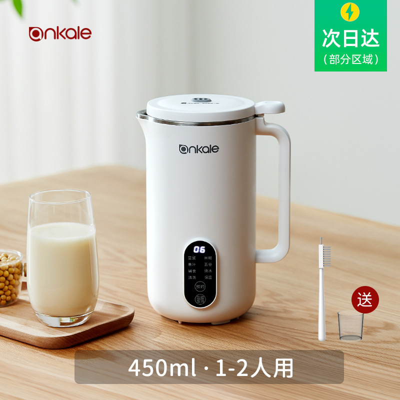 ドイツのアンカーレの豆乳製造機家庭用全自動多機能の煮ない小型の壁の濾過なしのミニ豆乳製造機|undefined
