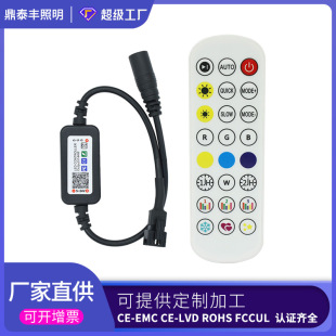 Po Lotus Lamp APP Mini Bluetooth RGB Magic Color LED Controller LED5-24V2.4G Full Color Bluetooth Controller