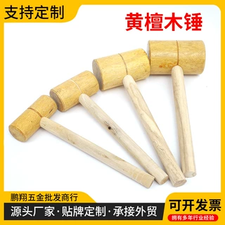 批发黄檀木锤锤子手工安装实木锤子木头锤子出口外贸款黄檀木木锤