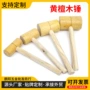 外贸款安装实木手工锤子