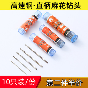 High-Speed Steel Straight Shank Twist Drill Bit for Carving Buddhist Beads, Amber, and Pearls, Miniature Small Electric Drill Hand Twist Tool