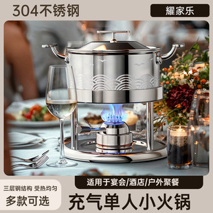 304 Three-Layer Steel Small Hot Pot, One Person, One Pot, Single-Person Inflatable Hot Pot, Gas Stove, Commercial Outdoor Camping Style