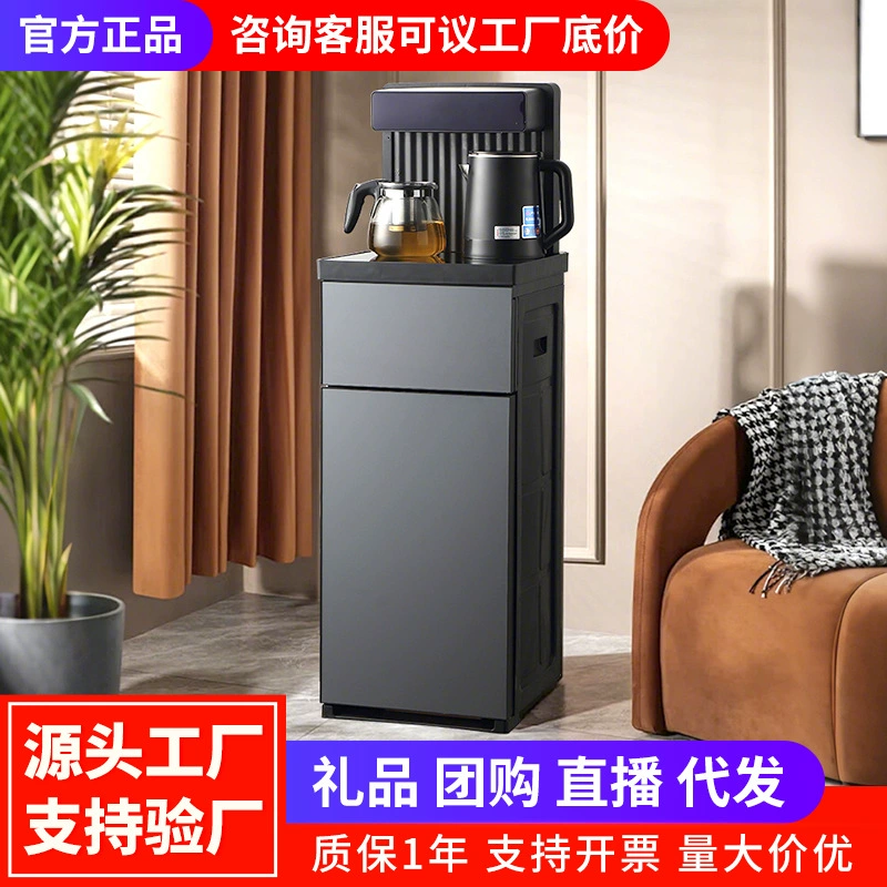 Машина для чайного бара, очиститель воды, встроенная бытовая машина для приготовления мгновенного горячего чая, охлаждение и нагрев, вертикальный диспенсер для воды, машина для чайного бара, подарок