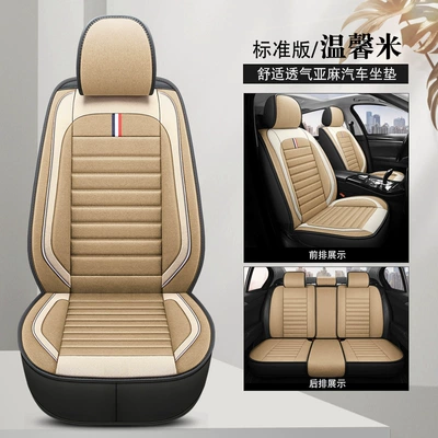 Seat cushion, seat cover seat cover four seasons universal linen - warm-rice-5-seat-standard-edition