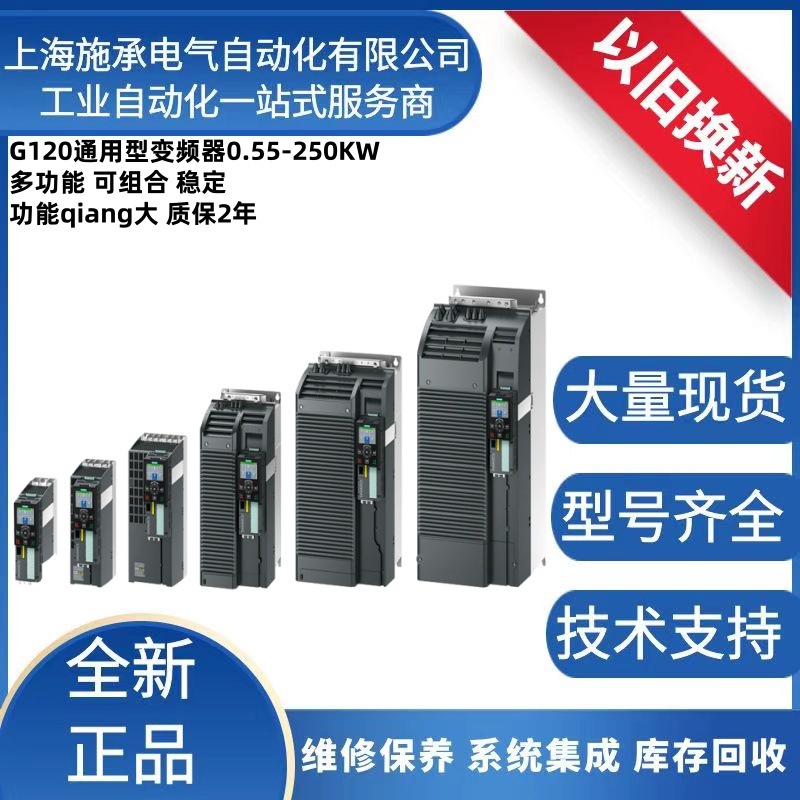 6SL3225-0BE31-8AA0议价西门子G120变频器PM250-22KW集成滤波器