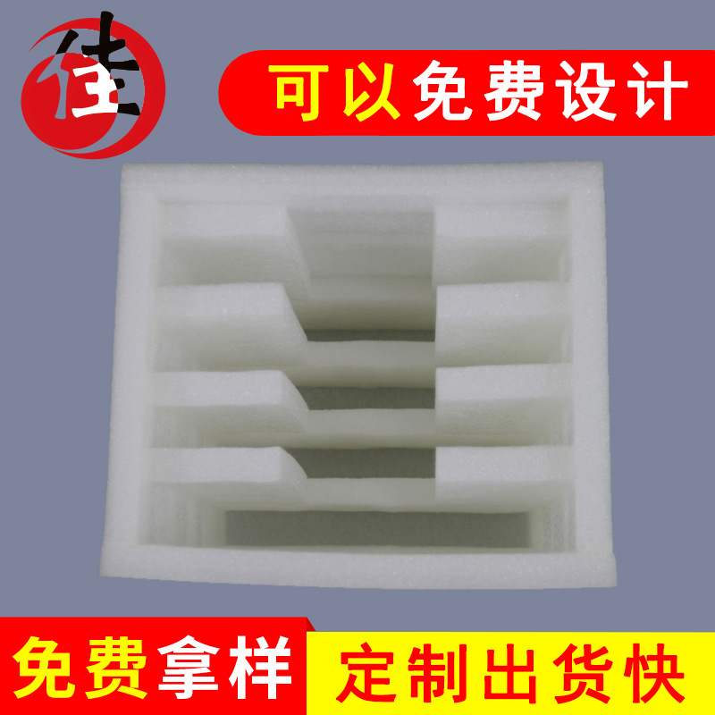 防震防碎包装泡沫 珍珠棉防震防碎包装泡沫 珍珠棉泡棉内衬异形