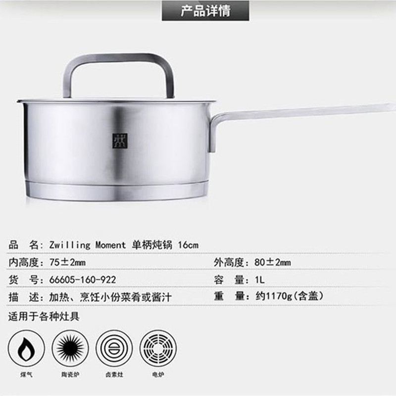 Zwilling ZW-C125 16cm 싱글 핸들 스튜 냄비