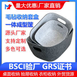 现货批发收纳筐毛毡一体成型热压收纳盒多功能衣物抽屉毛毡收纳盒