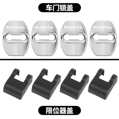 Other Automotive Exterior Supplies | H9 Door Lock Cover Limiter - the-third-generation-of-new-h6-silver-door-lock-cover-limiter-cover