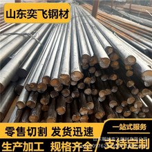 现货合金圆钢 Q345B汽车配件原料用钢 车抽用合金钢可切割加工