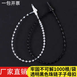 厂家直销透明珠带手穿针子母扣手穿线吊牌胶针线塑料珠链锁扣