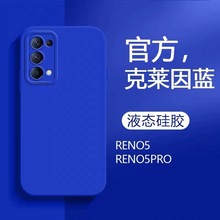 适用于oppoReno6天使眼Reno5手机壳Reno7超薄硅胶Reno7pro全包