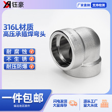 316L���P䓳в庸���^��210KG�߉��ܼ�3000LB���90��ֱ��SW���^