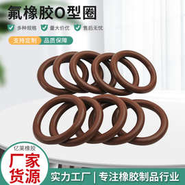 氟胶o型圈线经1.5*外径36-85密封圈耐高温耐磨损橡胶O型圈防水