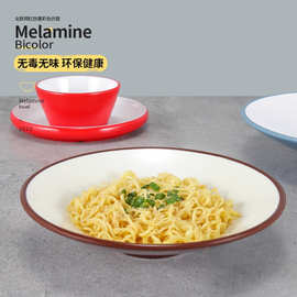 密胺面碗商用面馆斗笠碗仿瓷塑料碗创意大口碗浅底凉皮大碗拌面碗