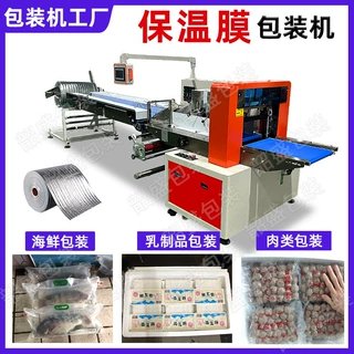 电商气泡袋包装机珠光膜珍珠棉自动打包机气泡膜保温棉套袋封口机