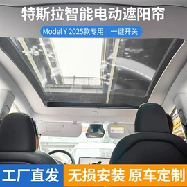 遮阳挡;其他汽车改装;汽车玻璃