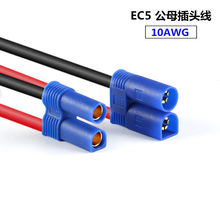 EC5��ĸ���^��100a������Դ��10AWG��܇���������Դ���^1�׾�