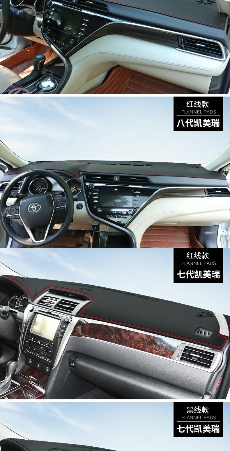 Suitable for Toyota 8Th Generation Camry Central Control Light-Proof Mat 6Th 6Th 7Th Generation Instrument Panel Sun Protection Decorative Sunshade Mat