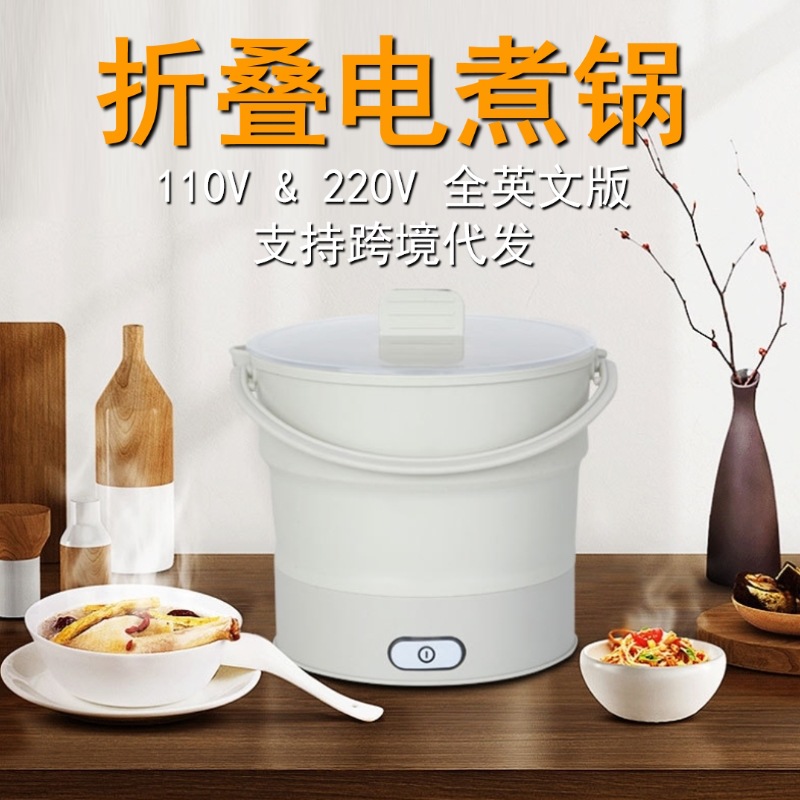 110V220V Weibili Folding Silicone Electric Cooking Pot Travel Portable Electric Hot Pot Steamer Kettle