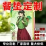 ins定制少女高清餐垫