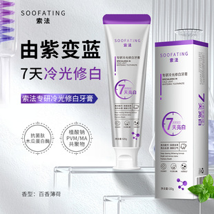 Specialized in Cold Light Whitening Toothpaste, Whitening, Stain Removal, Yellowing, Odor Removal, Purple Light Burst Beads, Antibacterial Peptide Color Repair Whitening Toothpaste