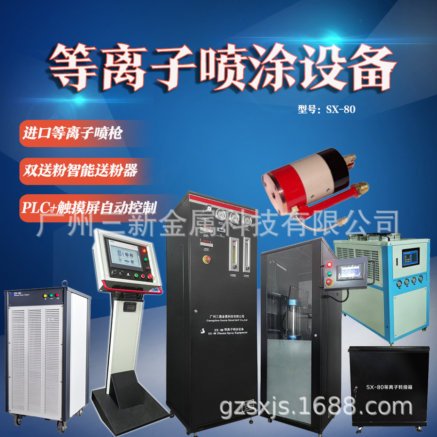 金属合金等离子喷涂机 陶瓷粉末喷涂 氧化铝氧化锆等离子喷涂设备