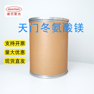 Magnesium Aspartate L-Magnesium Aspartate Medical Cp Grade 2068-80-6 1kg 25kg