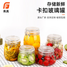 透明卡扣密封玻璃罐百香果蜂蜜保鲜瓶厨房便携杂粮储物罐泡菜坛