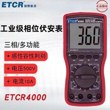 铱泰ETCR4000双钳相位伏安表智能型 三钳伏安相位捡测仪ETCR4300