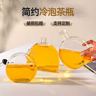 New Chinese Round Glass Cold Water Bottle High Borosilicate Glass Cold Extraction Pot Creative Cold Bubble Bottle Printable LOGO