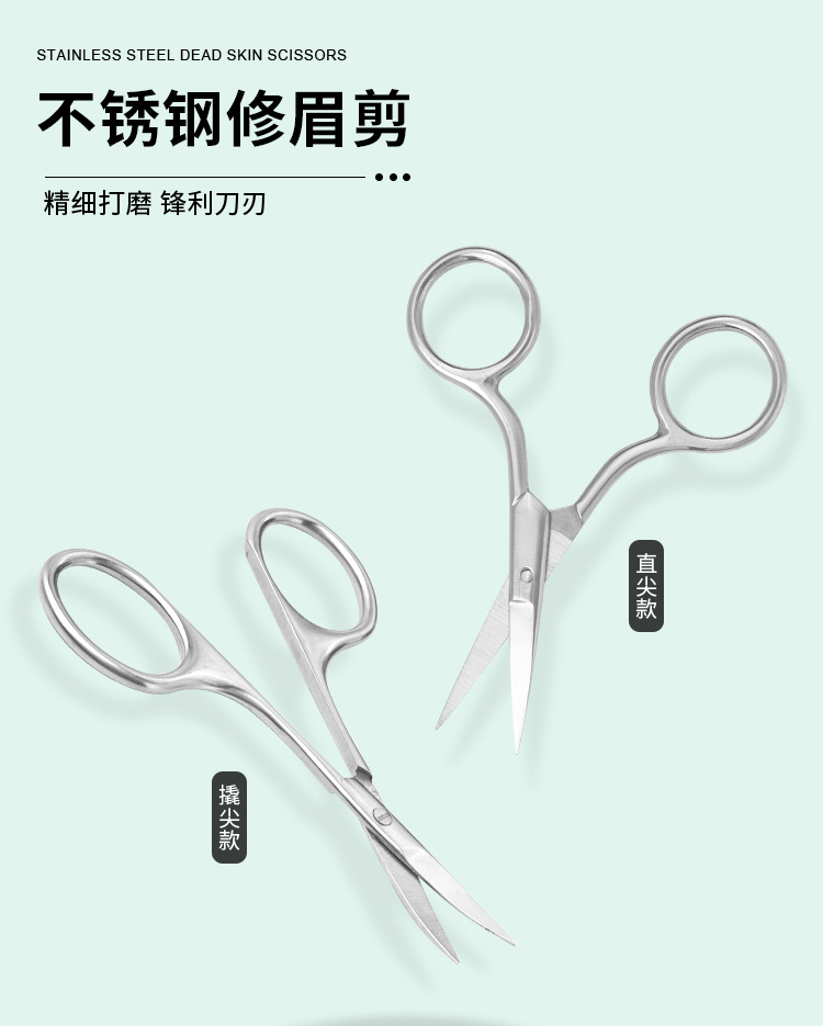 不锈钢修眉剪_01.jpg