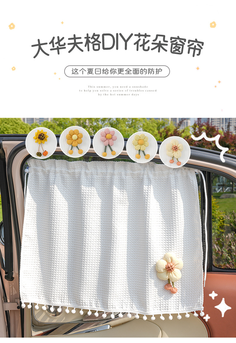 Large waffle flower car window sunshade summer sun protection and heat insulation car curtain suction cup car sunshade