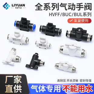 ���yBUC-4/8/6/10/12mm ����_�P�yHVFF��ӿ��ٽ��^�ք��y�TBUL