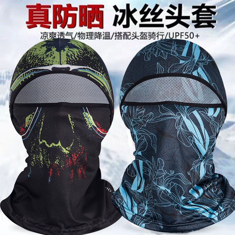 Summer Sunscreen Headgear Men's and Women's Outdoor Cycling Motorcycle Helmet Inner Full Face Hood Cycling Windproof Mask Summer Sunscreen Headgear Men's and Women's Outdoor Cycling Motorcycle Helmet Inner Full Face Hood Cycling Windproof Mask