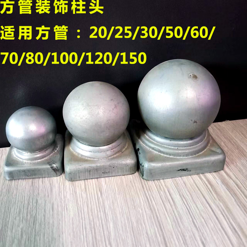 铁皮冲压柱头 锌钢护栏铁艺配件 立柱装饰柱帽 冲压封口盖