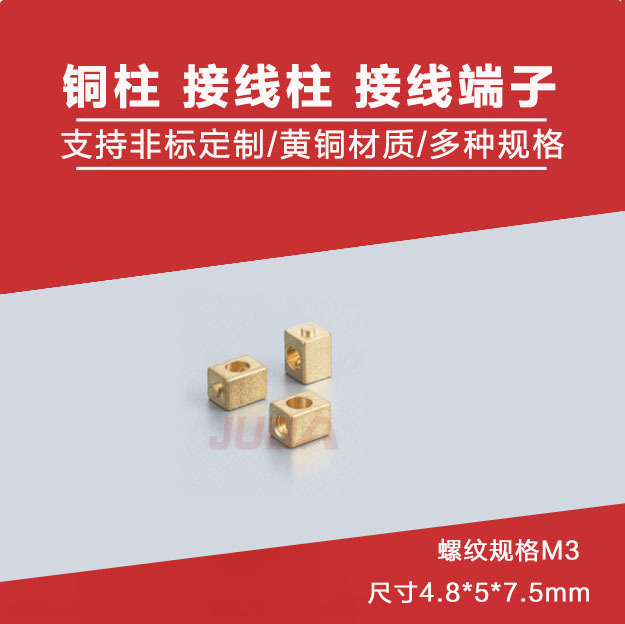 厂家铜方形接线柱方块铜柱圆形连接器接线端子工厂直销电线对接头