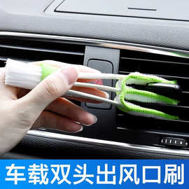 汽车空调出风口清洁刷多功能双头清洁软刷键盘刷百叶窗除尘刷子