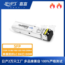 155M��ģSFP 1550nm 15-200km DDM LC�p�w���ݹ��wģ�K�O��S�҃r