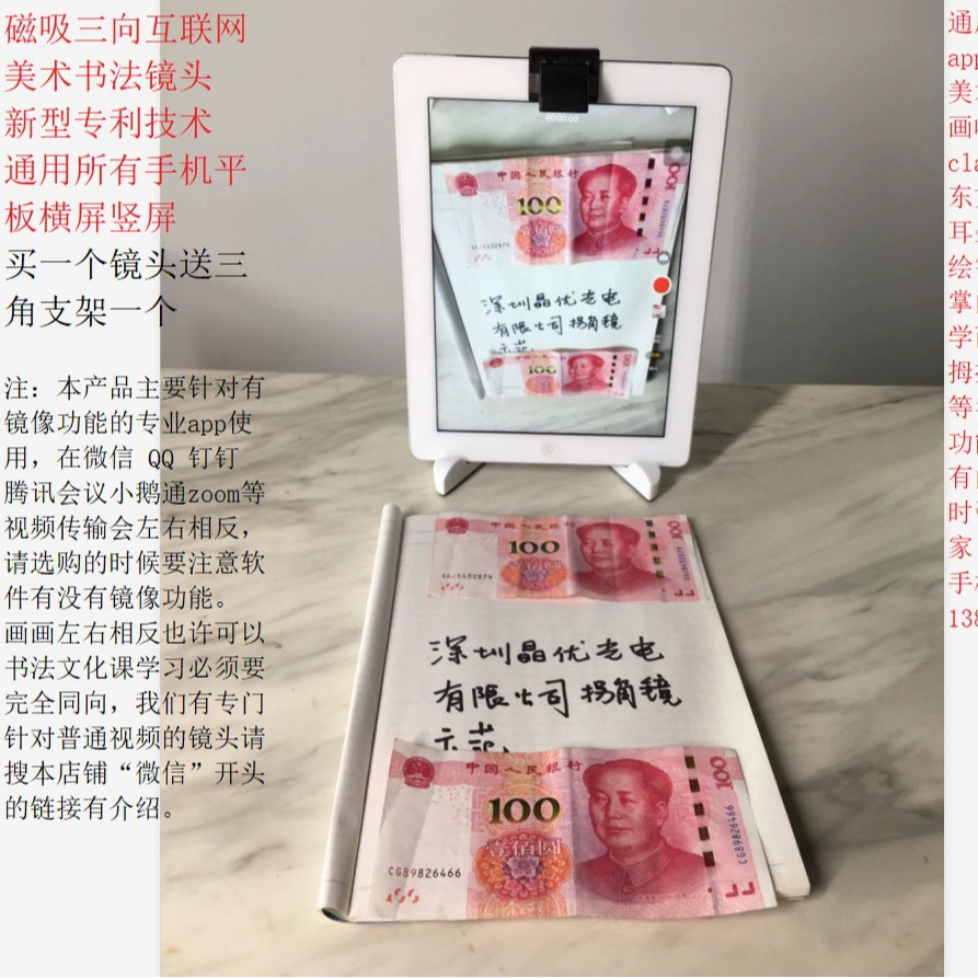 Универсальный мобильный телефон Huawei с магнитным притяжением трехнаправленная художественная каллиграфия видео-объектив камеры интернет-кронштейн-тур