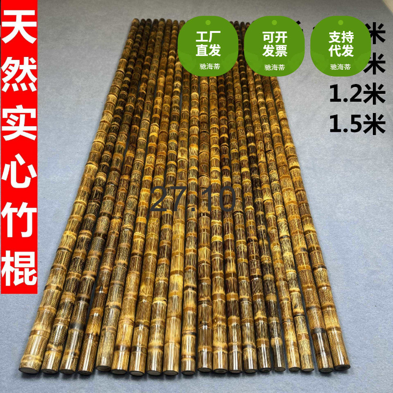 Solid Bamboo Golden Bamboo Trekking Pole, Walking Stick, Martial Arts Stick, Yoga Stick, Finely Crafted, Hand-Polished, Dragon Blood Golden Bamboo Teaching Stick