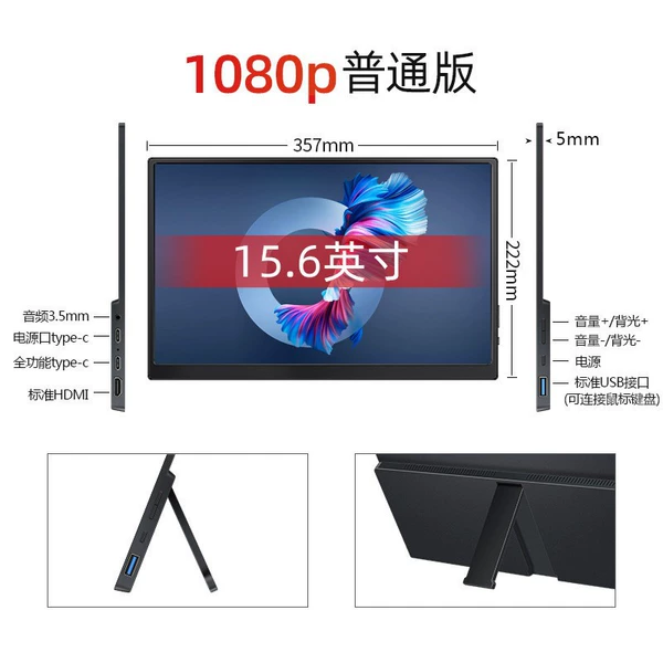 RF15 15.6-inch 1080P regular version
