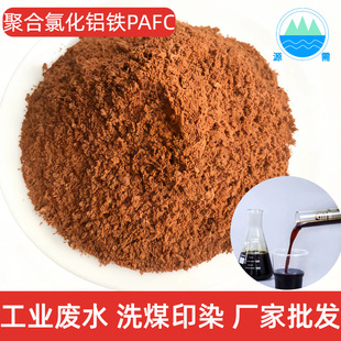 �S��ֱ�N�ۺ��Ȼ��X�FPAFC �ͺϻ����� ���I�Uˮ̎��ș�� 25kg/��