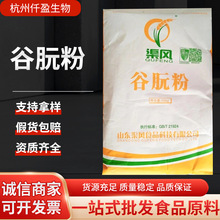 渠风谷朊粉烤面筋专用起筋粉食品级增稠剂100目25公斤小麦谷元粉