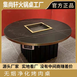 轻奢岩板大理石无烟火锅桌商用电磁炉一体餐厅饭店串串香桌椅定制