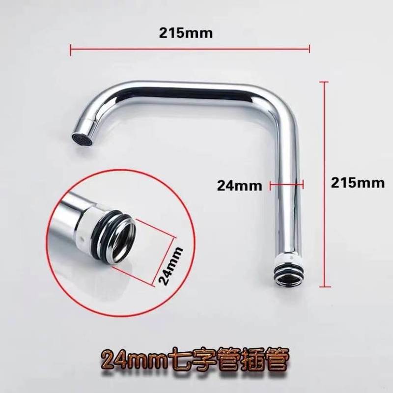 厨房水龙头出水大弯管面盆龙头旋转万向管起泡器延伸器维修配件|undefined