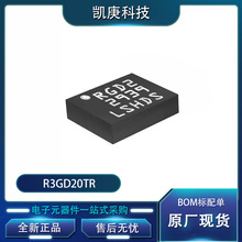 R3GD20TR ST湿温度传感器 封装LGA24 全新原装正品代烧录