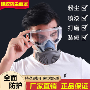 Kn95 Industrial Dust Mask Anti-Industrial Dust Coal Mine Mask Spray Polishing Silicone Protective Mask Filter Cotton